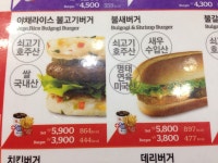 vege-rice Bulgogi burger | 한식