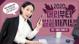 [2020 AWARD] OVERSEAS BRAND RECOMMENDATIONS | SKINCARE, BODY PRODUCTS | ... | 피부미용, 메이크업, 헤어