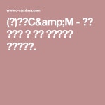 (주)삼화C&amp;M - 전국 어디나 전 품목 혼합운송이 가능합니다.
