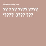 요리 좀 하는 사람들이 사용하는 ‘고추기름’ 3분만에 만들기 | 요리