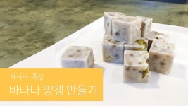Pin on 양갱
