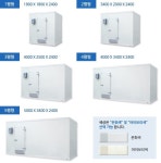 냉장/냉동고 : (주)삼성냉동산업 | 냉동고, 제품