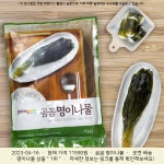 2023-04-16 - 11590원 - 곰곰 명이나물 - 2023 | 반찬, 밥