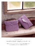 (코바늘) 파우치 & 티슈 코지/무료도안/공개도안 : 네이버 블로그 | 코바늘 손뜨개 가방, 가방 패턴, 코바늘