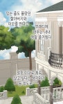황제의 외동딸 188화 - 2020 | 웹툰