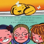 22. 엉망 이여도 괜찮아 - Cuento | Coreanas, Cuentos, Amino