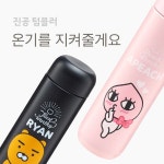 KAKAO FRIENDS | 카카오프렌즈, 카카오, 텀블러