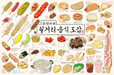 한국 길거리 음식 by 조경규 | Korean street food, Korean food, Street food