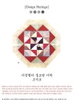 보자기 - Google 검색 | 퀼트, 자수, 바느질