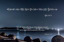 말씀캘리 님의 포스팅 | 성경, 기독교, 아멘