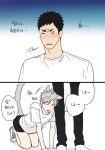 다이스가 | Daisuga, Haikyuu, Haikyuu volleyball