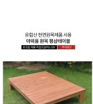 e베스타 평상/야외평상/대중소/틈새없는평상/마루 - 모바일 쇼핑은 옥션(이미지 포함) | 자수
