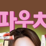 밤 ✔️ #파파레… - 2023 | 에센, 세럼, 립 트리트먼트 호호뷰티... 로즈 립  트리트먼트 밤 ✔️ #파파레… - 2023 | 에센, 세럼, 립 트리트먼트