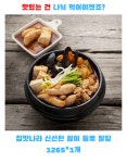 참맛나라 신선한 알이 듬뿍 알탕(1265g*1개) >>>내일도착 로켓프레시 - 2021 | 유통기한, 제휴 마케팅