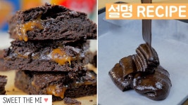 HOW TO MAKE CARAMEL BRONIES [스윗더미 . Sweet The MI] | How to make caramel, Sweet, Food