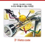 강남 메타코드미술학원 연구작 포스팅입니다.^^ 아트앤디자인에 연재됐던 그림이네요 다음 포스팅에는 따끈... | Coding