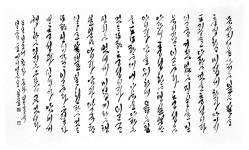 t116B r1 남정현 13.jpg/ 아름다운 우리 한글/한류전략연구소 편 | 아름다운