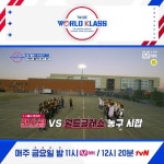 1,222 Me gusta, 1 comentarios - Mnet Official (@mnet_official) en... 농구 경기🏀 월드 클래스의 농구 에이스는??!... 