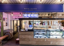 돈까스집 인테리어 / 튀김집 돈가스집망원시장 내 위치한 핫플레이스! 망원동 인테리어 돈가스맛집인테리어... | 인테리어