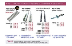 철물모음전 2014버전