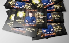 경아두마리치킨 가맹 홍보 용도의 리플렛과 전단지