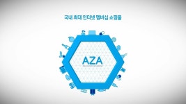 [AZA] 아자몰 회사소개 - YouTube | 사랑, 니스