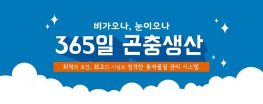 엔토모 : 곤충사육 용품 종합 쇼핑몰