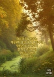 당신의 오늘 하루는 - 2023 | 말, 아침 인사