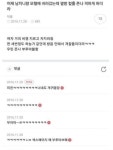 어느 커플이 모텔 가서 한 일 - 2023 | 유머