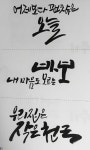 calligraphy에 있는 Jeong eun Yoon님의 핀