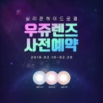 #렌즈미 ~ 안!!!!   🏧9,000원 - > 5,000원 !!!  😍 기. 쁘. 다 🤗 이. 쁘. 다... 우쥬를 담아봐요 💢 이쁘도다  #무도수 … | 바, 우주, 렌즈