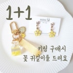 않습니다🍀<인기가 많아 추가 진행합니다감사합니다♥️>상큼미 톡톡터지는 레몬청 키링입니다🍋🍋신상특가로 | 핸드메이드, 유리병, 악세사리