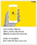 거인의 어깨 너머로 성공한 텐센트 - T Times | 어깨, 아이디어