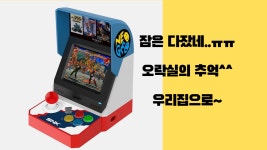 #게임 #게임기 #오락 - 2020 | 게임, 쇼핑