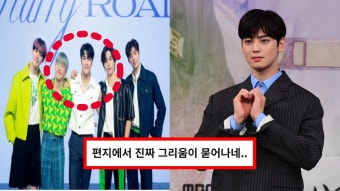 차은우..