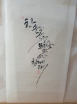 모든날모든순간 | 멋진 문구, 손글씨, 붓글씨