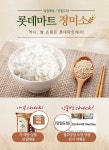 [2019.07] 따뜻한 갓 지은 밥을 강조하여 브라운톤으로 편안한 이미지의 디자인 | 갓
