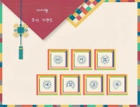 어린이집 유치원 추석 가랜드 도안 자료 모음 - 2020 | 어린이집 만들기, 가랜드, 벽