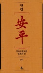 ergo sum New님의 Book_Korea 이미지