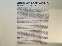 DPROJECT SPACE 구슬모아당구장<WE ADER WORLD> exhibition #ader#adererror#art#brand#exhibition | Ader, World, Feelings