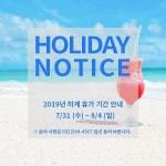 인천부평  진주크린텍  송내IC 본사  기계전시장   하계휴가 안내  견적문의 032) 504-4567  세탁에 관한 모든것. 진주크린텍... 