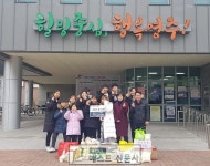 (관장 양희란)은 설 명절을 맞아 가흥1동 행정복지센터에서 쌀 150kg을 전달했다.   이 물품은 태권도장 관원 및… - 2020 | 행복한, 쌀, 1월