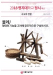 강동구 디젤미술학원에서 공개하는 2018년 명지대학교 명지대 자연캠퍼스 용인캠퍼스 정시 패션디자인 패션 사고의전환 출제 주제입니다.... 