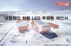 냉동고 제안 | 냉동고