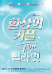 무슨 부귀영화를 누리겠다고... 여러모로 완성도 떨어지는 연극. 원작을 안 봤지만, 이건 구멍이야!라는 생각이 들었다. | 연극, 역사, 드라마