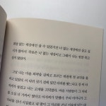 너 없는 세상에선 살고 싶지가 않아서.