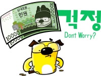 돈걱정만 없어도 세상만사 걱정이 없겠다. | 블로그