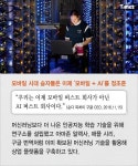 모바일 시대 다음은? 거인의 어깨에서 고민하라 - T Times | 스타트업, 모바일