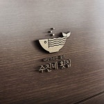 수진네횟집 with바닷가라면 로고 디자인 의뢰 콘테스트 | 로고 디자인, 타이포그래피 로고, 로고