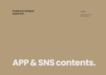 프리랜서 디자이너 녘 2021 포트폴리오｜Freelancer Designer Nyeok 2021 Portfolio by 김녘 - 노트폴리오 | 포트폴리오, 디자이너... 